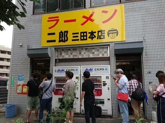 【画像】「ラーメン二郎三田本店」にきたでｗｗｗｗｗ