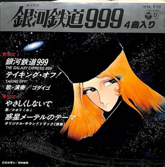 【急募】邦楽のイントロベスト3は「希望の轍」「銀河鉄道999」あと一つは？ｗｗｗｗｗｗｗｗｗｗｗｗｗｗｗｗ