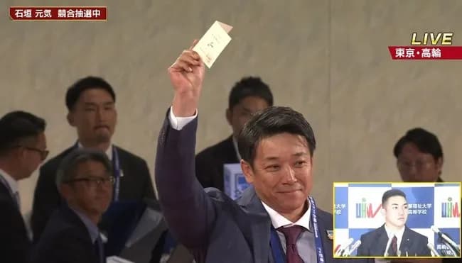 ２球団競合の健大高崎・石垣元気はロッテが交渉権獲得！！！！！