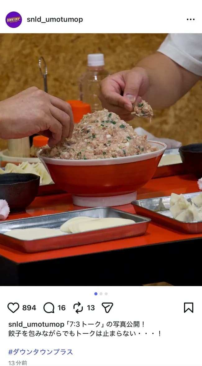 【悲報】ダウンタウンプラス、やばそうｗｗｗｗｗ