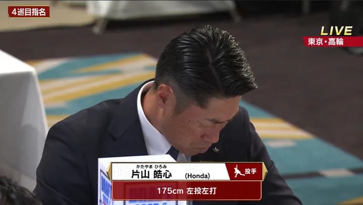 横浜DeNAベイスターズのドラフト4位はHONDA・片山皓心投手！社会人5年目のオールドルーキー左腕