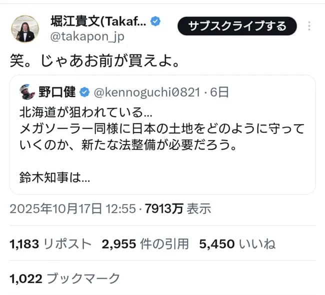 【悲報】ホリエモンさん、Xのリプ欄が地獄と化す