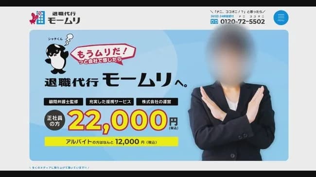 【朗報】モームリさん「法令遵守を徹底し、サービスを今後も継続いたします！」