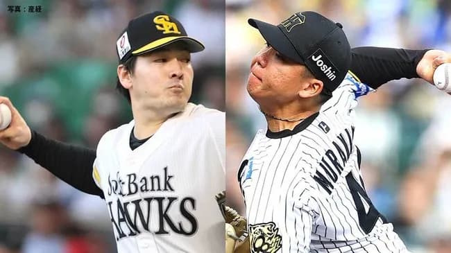 日本シリーズ初戦の予告先発を発表　阪神・村上頌樹、ソフトバンク・有原航平　両リーグ最多勝投手の激突！