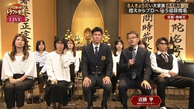 カープドラ5赤木晴哉は8兄弟！全員「マンガのキャラみたいに華がある！」と話題に