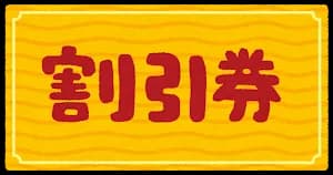 鬱病の人「死にたい…」神様「ほーい(かつやの100円引き券を渡す)」