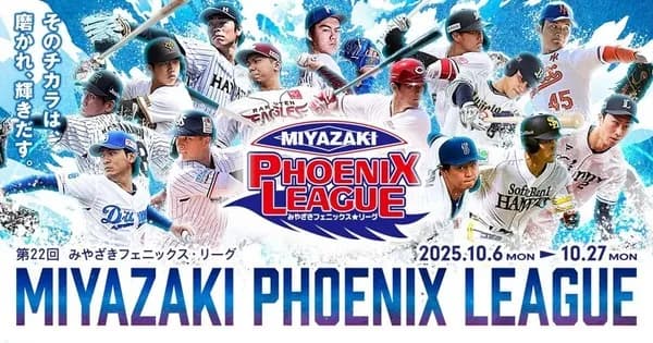 【試合実況】ヤクルトvsオリックス 10/24/12:30【フェニックスリーグ】