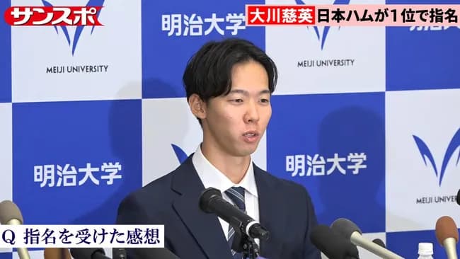 日ハム1位大川、MLBスカウト最上位評価の投手だったwww