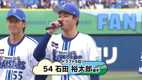 【振り返り】DeNA石田裕太郎がドラフトで5位指名を受けた際の反応ｗｗｗ