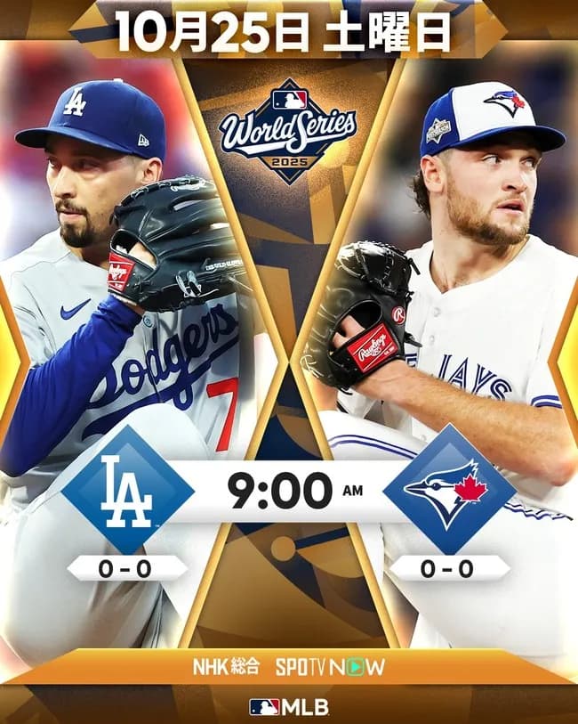 【大谷翔平】ドジャース、日本時間に合わせて土日の試合に合わせてくれる