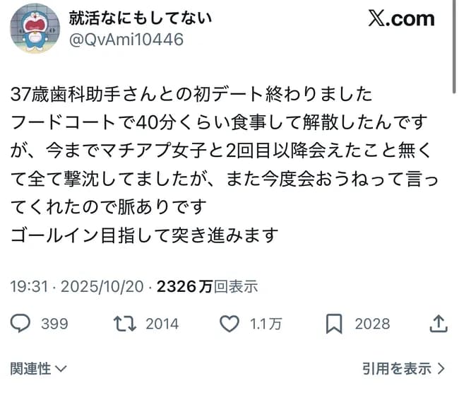 【悲報】22歳男性「37歳とのデートでフードコート行きました。」←Ｘ女性ブチギレｗｗｗｗｗ