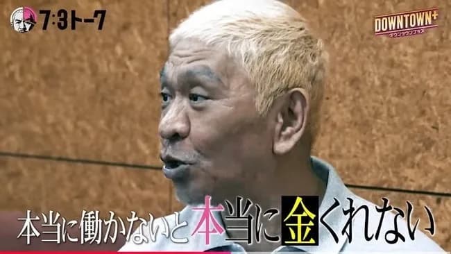 【画像】松本人志さん、約2年振りに公に姿を現すも何かがおかしい...