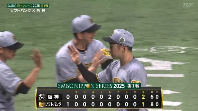 【日本シリーズ】 阪神が先勝！ ワンチャンスをモノにして継投で逃げ切る