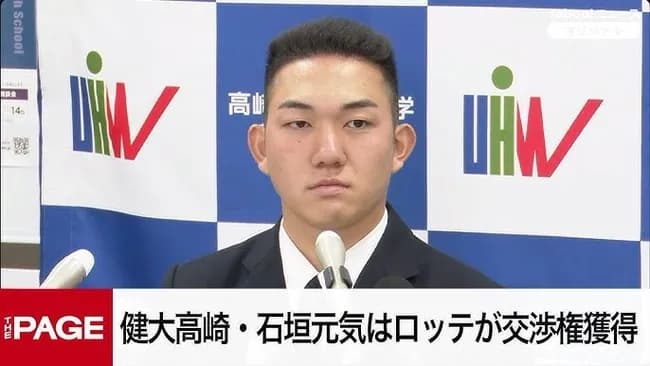 【画像】ロッテ確定時の石垣元気くんｗｗｗｗｗｗｗｗｗ