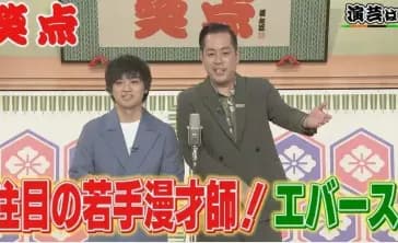 【悲報】M-1芸人エバース「女は体温が高い」「広瀬すずが寿司握った場合は温かい方がいい」