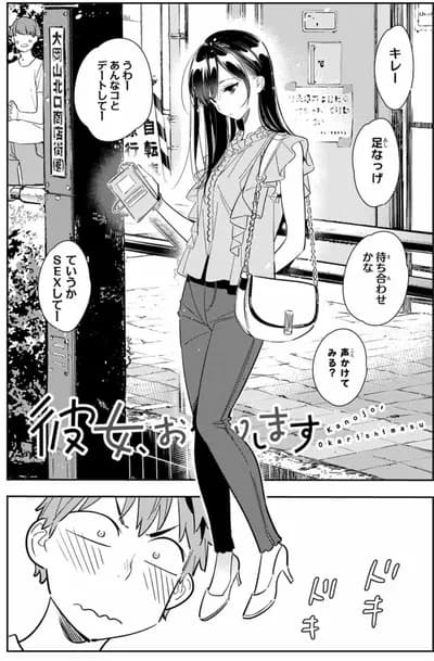 彼女お借りします専　ソフトバンクVS阪神　実況スレ