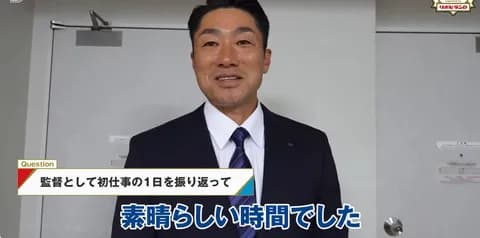 就任後のDeNA相川新監督の今のところの印象は？