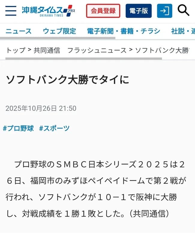 【悲報】福岡ソフトバンクホークスさん、1勝しただけでV旅行に行ってしまうｗｗｗｗｗｗｗｗｗｗ