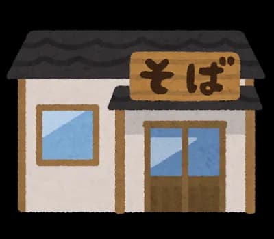 行きつけの蕎麦屋、味はいいが接客が最悪