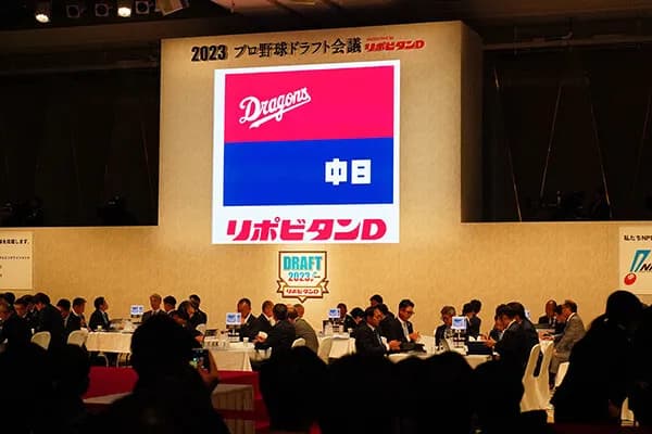 【悲報】中日の2023年ドラフト、限界突破