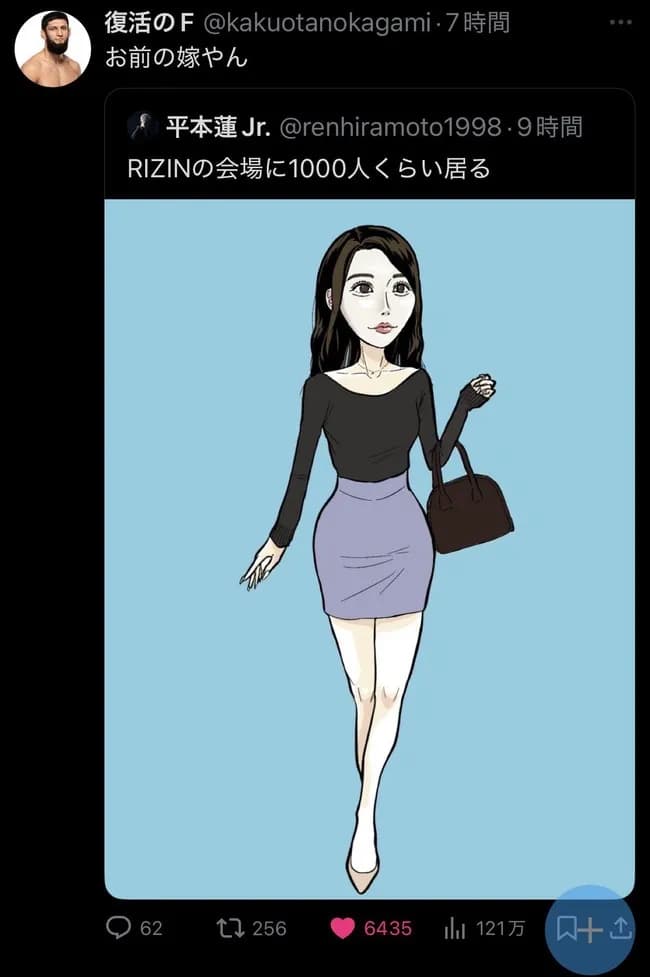 平本蓮「こんな水商売顔はRIZIN会場に1000人はいる」チー牛「それお前の嫁じゃん」