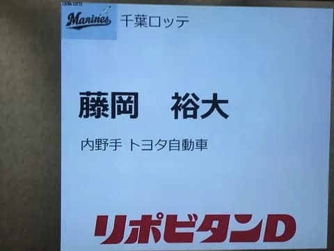 ドラフト13番目(最初の2位指名)って実際のところどうなん？