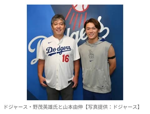 【MLB】野茂英雄氏、ドジャースWS第3戦で始球式