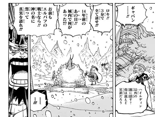 【悲報】ワンピース尾田、終わる