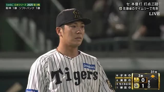 【日本シリーズ】 阪神・豊田、懲罰交代ｗｗｗｗｗｗ