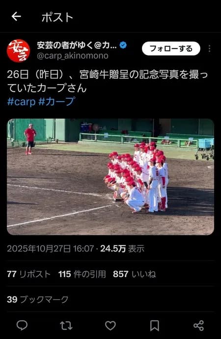 【悲報】 広島カープ、運営のミスで牛肉没収ｗｗｗｗｗｗ