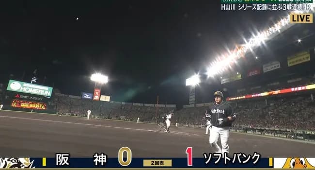 【日本シリーズ】ソフトバンク・山川がシリーズタイ３戦連発！二回に先制ソロをバックスクリーンへ