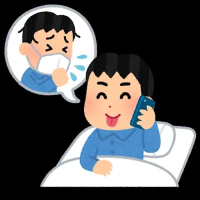 ガキワイ　学校をズル休みする