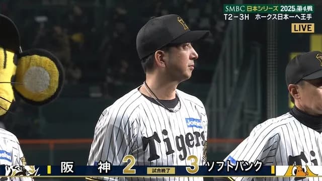【日本シリーズ】 阪神、絶望の下位打線…　3連敗で崖っぷち