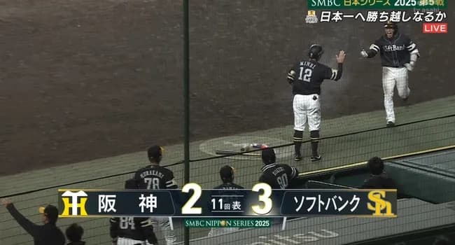 【日本シリーズ】ソフトバンク野村勇、延長11回に勝ち越しホームラン！！！！！