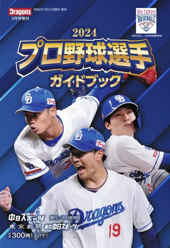 【悲報】日本プロ野球、「つまらない」と言われ始めるｗｗｗｗｗｗｗｗｗｗｗｗｗｗｗｗ