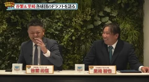 谷繁「500打席立ってホームラン0のサードなんている？」 里崎「いらないっす」