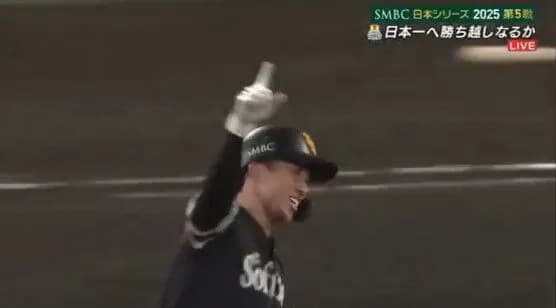 野村勇、延長11回勝ち越しホームラン！！！勝てば日本一