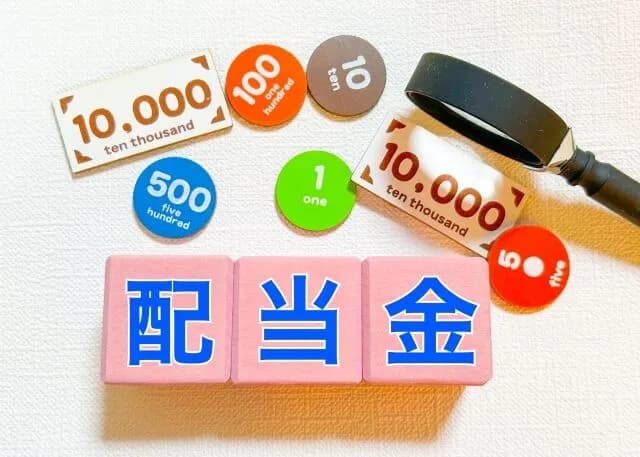 ワイ氏　株は配当金目的だよなと自分に言い聞かせる