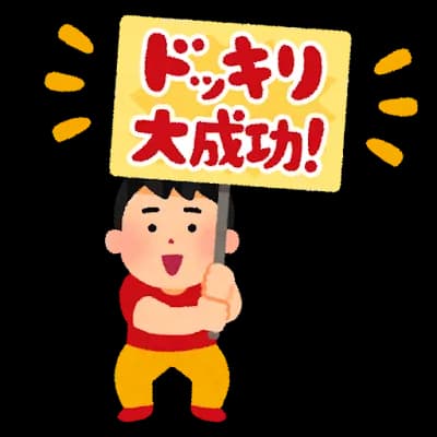 友達の子供にドッキリしたらめちゃくちゃ泣かれて怒られたんやけど
