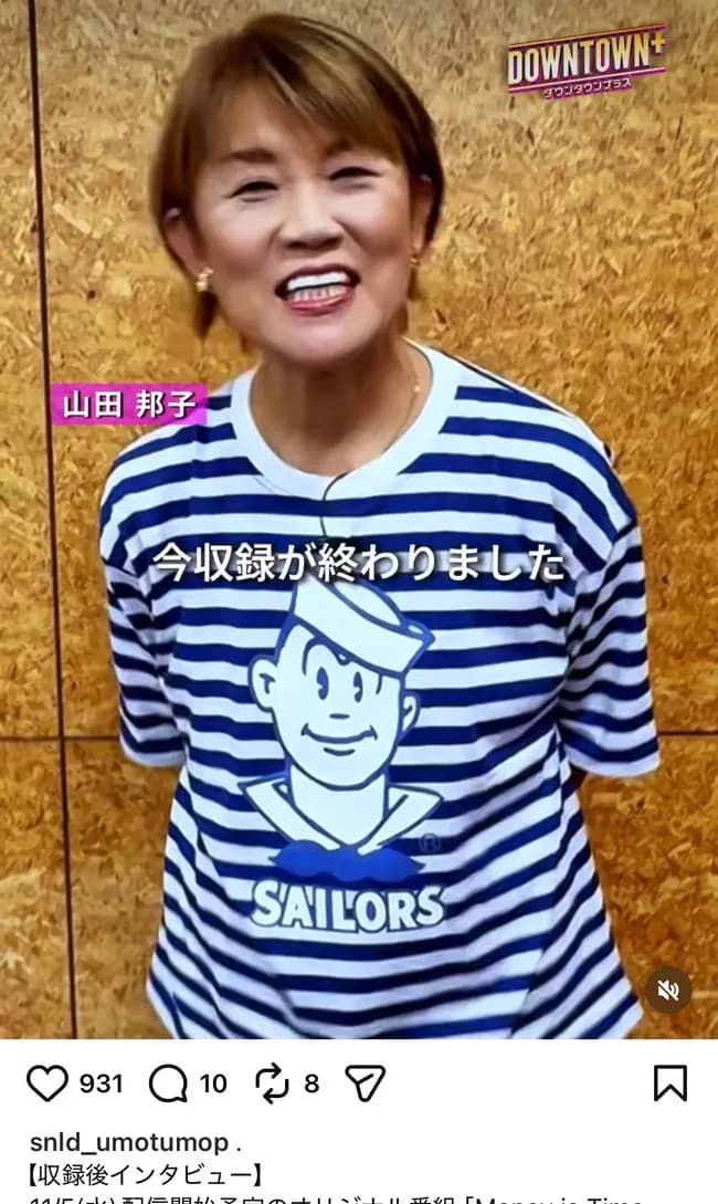 【速報】ダウンタウンプラス、あの大物芸人も出演