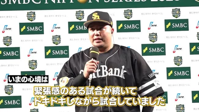 【朗報】SB山川、逆境を乗り越えて日本シリーズMVPになる