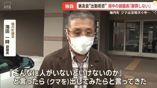 【悲報】例の町議、ハンターの皮肉が通じてないだけだった