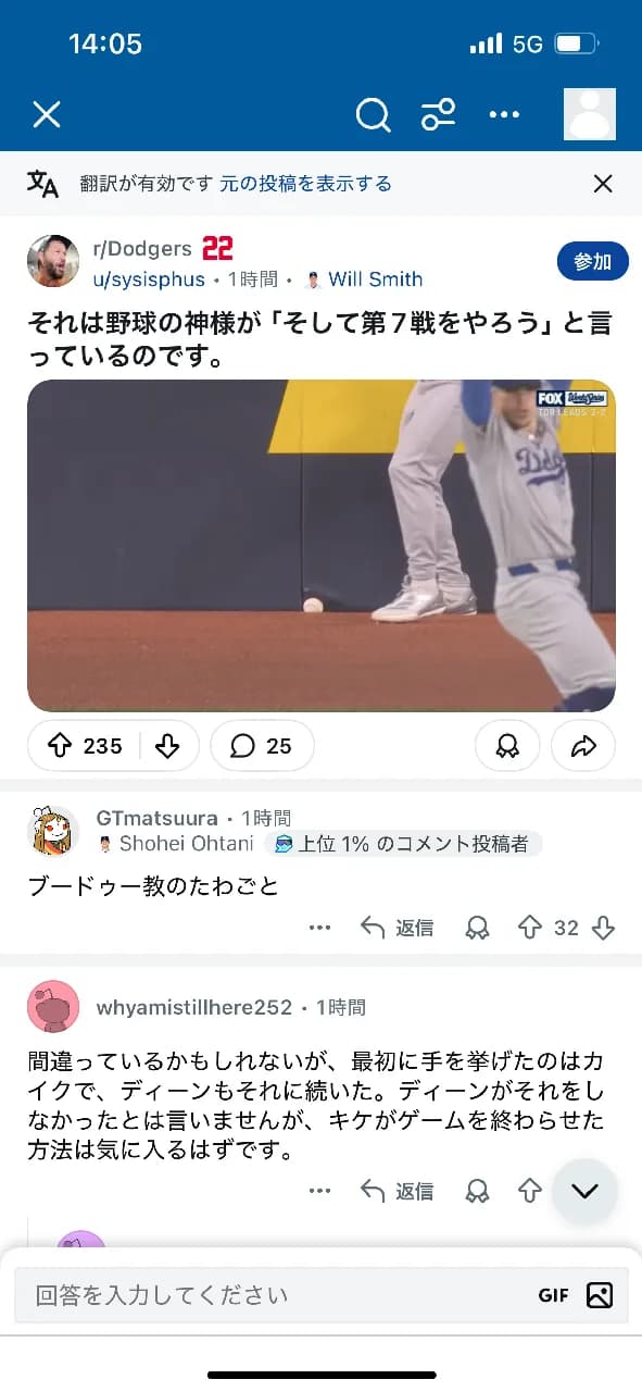 【朗報】ドジャース、壁にボールがめり込むという奇跡で勝利