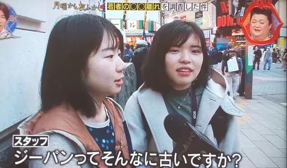 【悲報】　ジーパン、ガチで若者は履かなくなっていたｗｗｗｗｗｗｗｗｗ