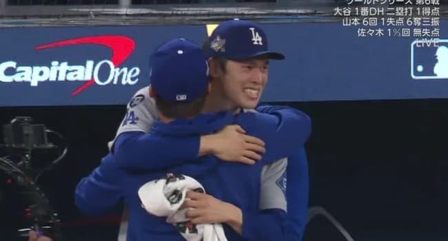 ドジャースが崖っぷちで勝利！3勝3敗で運命の第7戦へ　大一番で山本由伸が6回1失点の力投　グラスノーが9回大ピンチ抑える