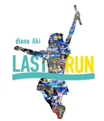 DeNAファンフェスでdiana・Aki卒業企画！「ハマスタバトル～LAST RUN～」開催、三森・度会ら現役選手と石川雄洋OBが参戦　11月22日