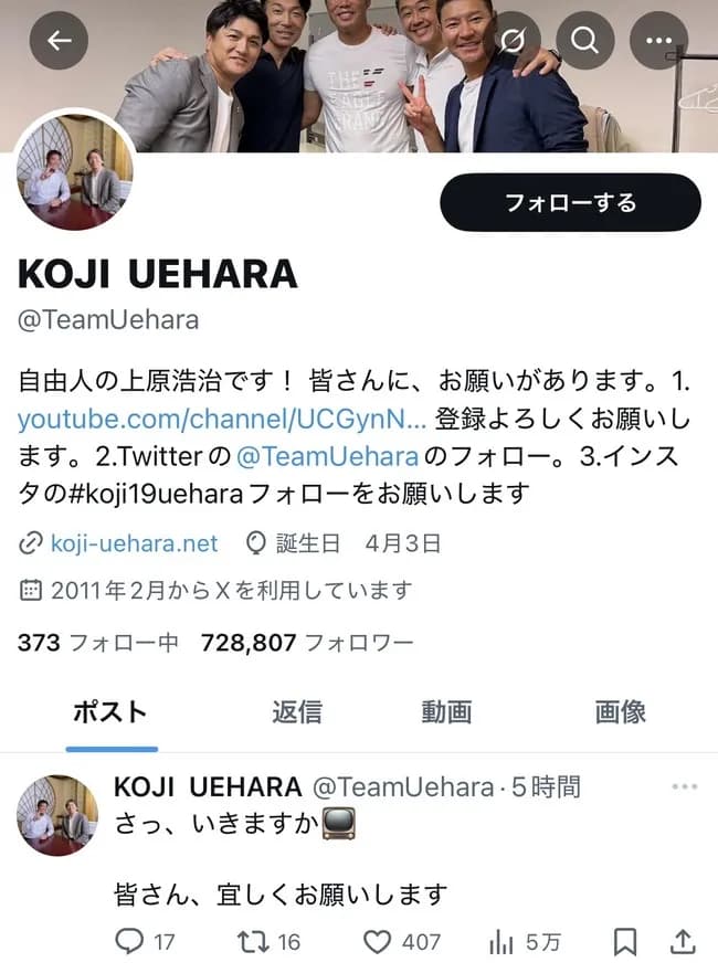 上原浩治さん、コメントなし