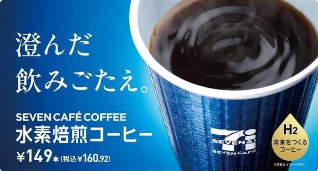 【画像】セブンイレブンさんヤバいコーヒー売り始める