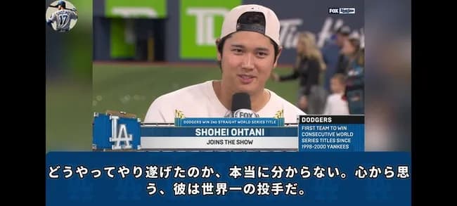 【正論】大谷翔平さん「山本由伸は僕を超える世界一のピッチャーです。」