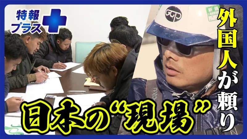 【悲報】建設現場「もう外国人がいてくれないと回りません…」